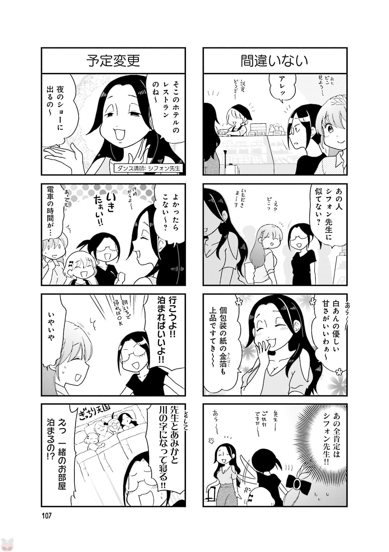 Page 109
