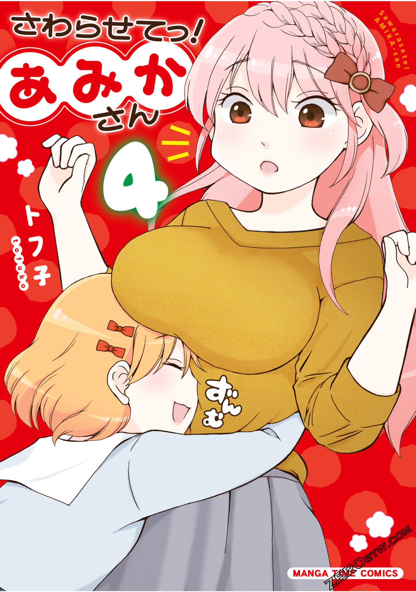 我的胖姐姐【1-4卷 除了第1话都是生肉】【さわらせてっ！あみかさん／Sawarasete Amikasan】