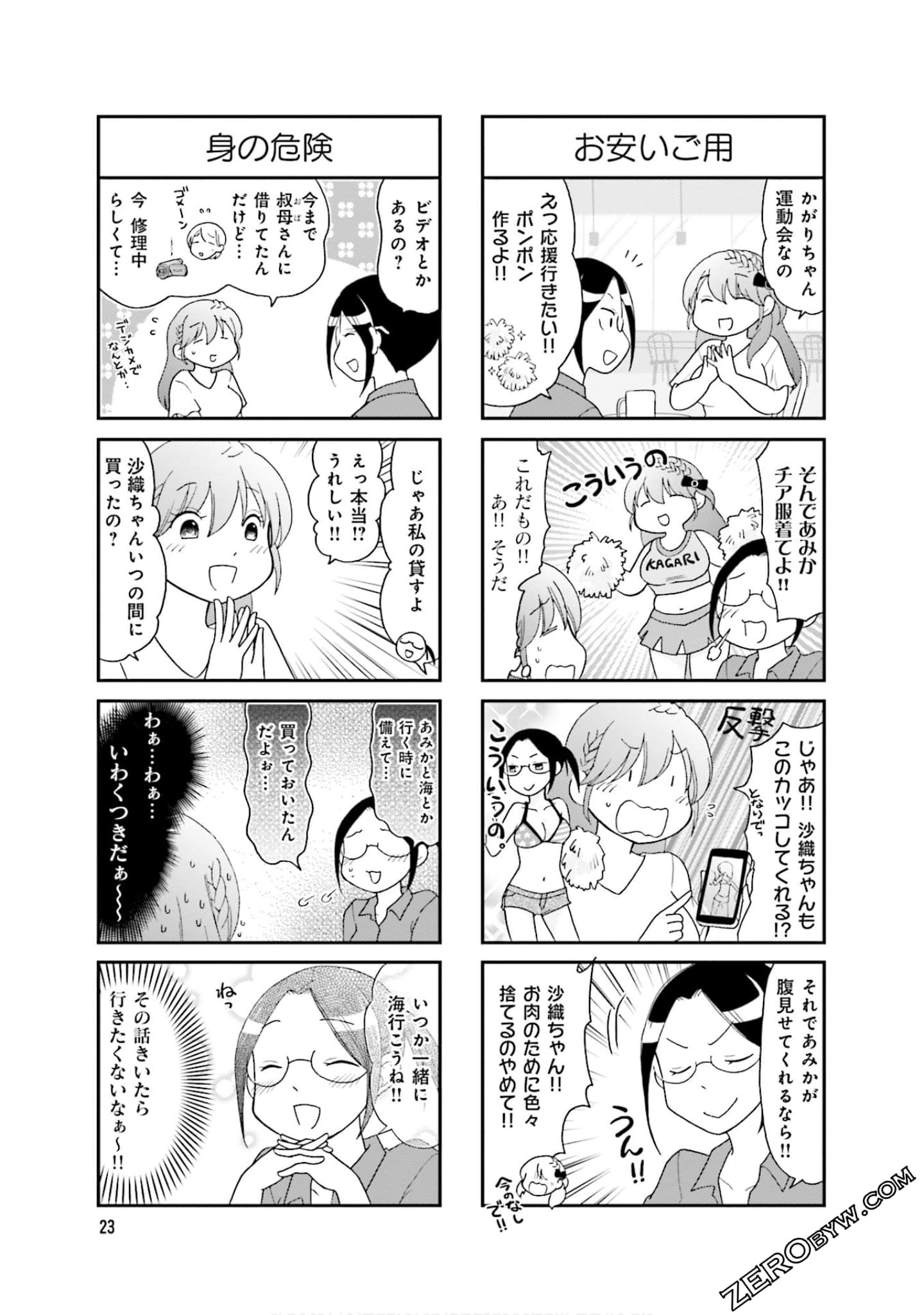 Page 25