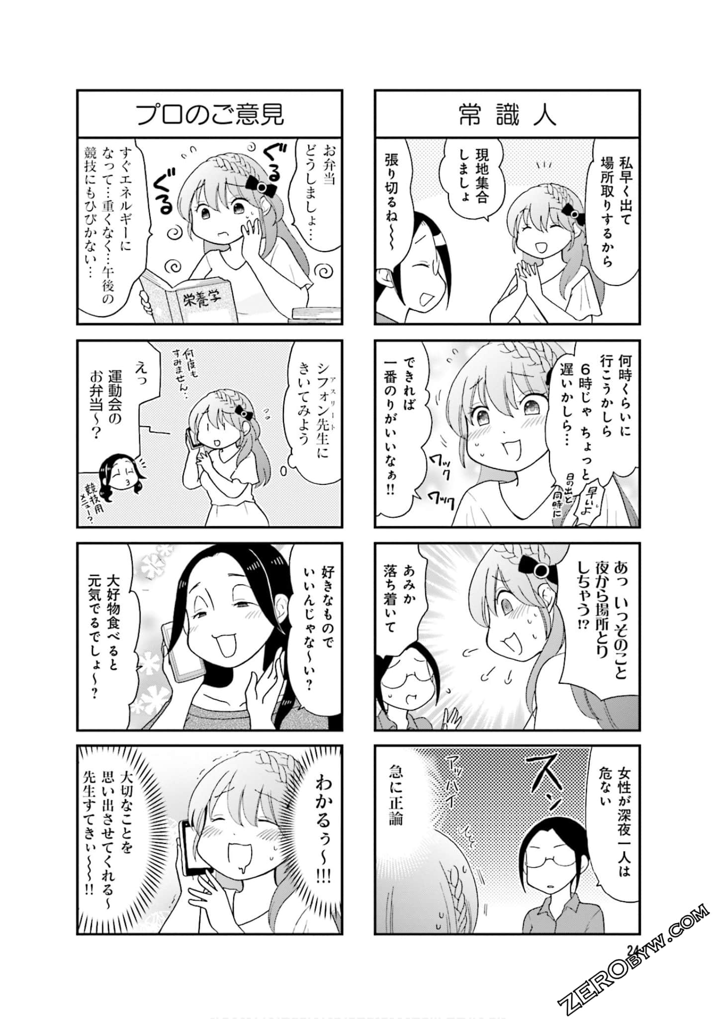 Page 26