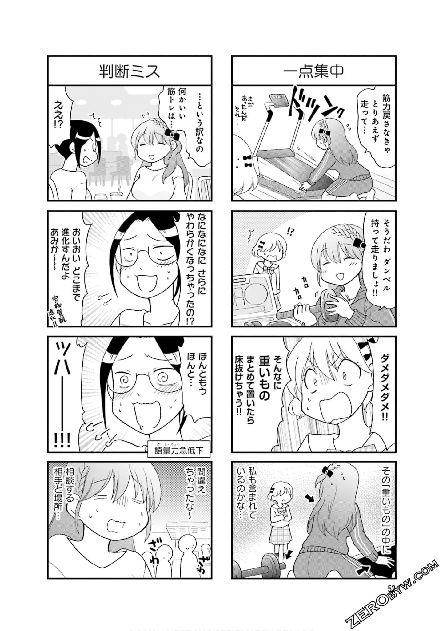 Page 54