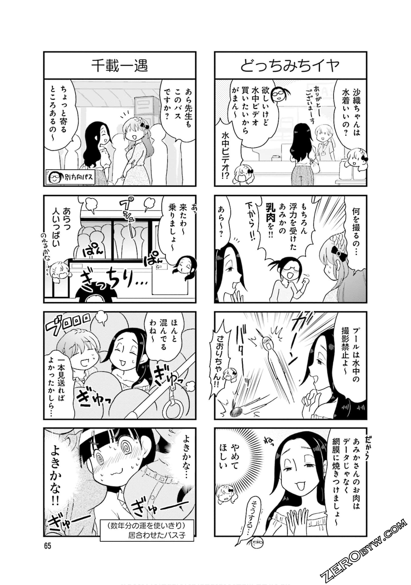 Page 67