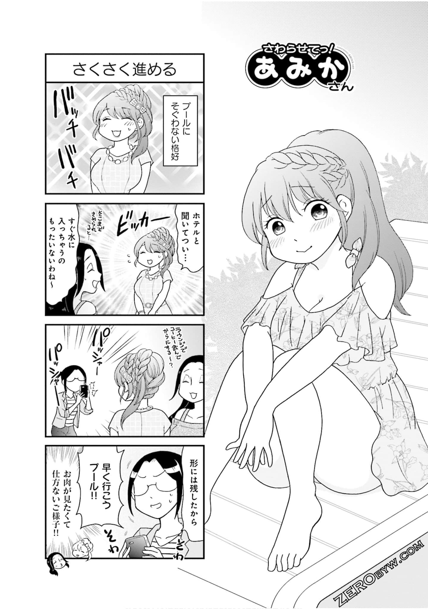 Page 69