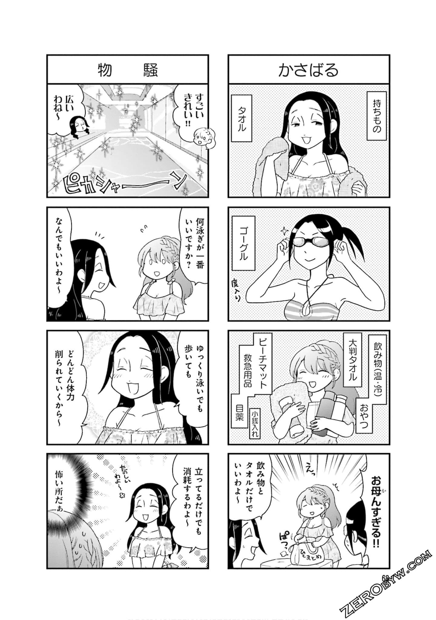 Page 70