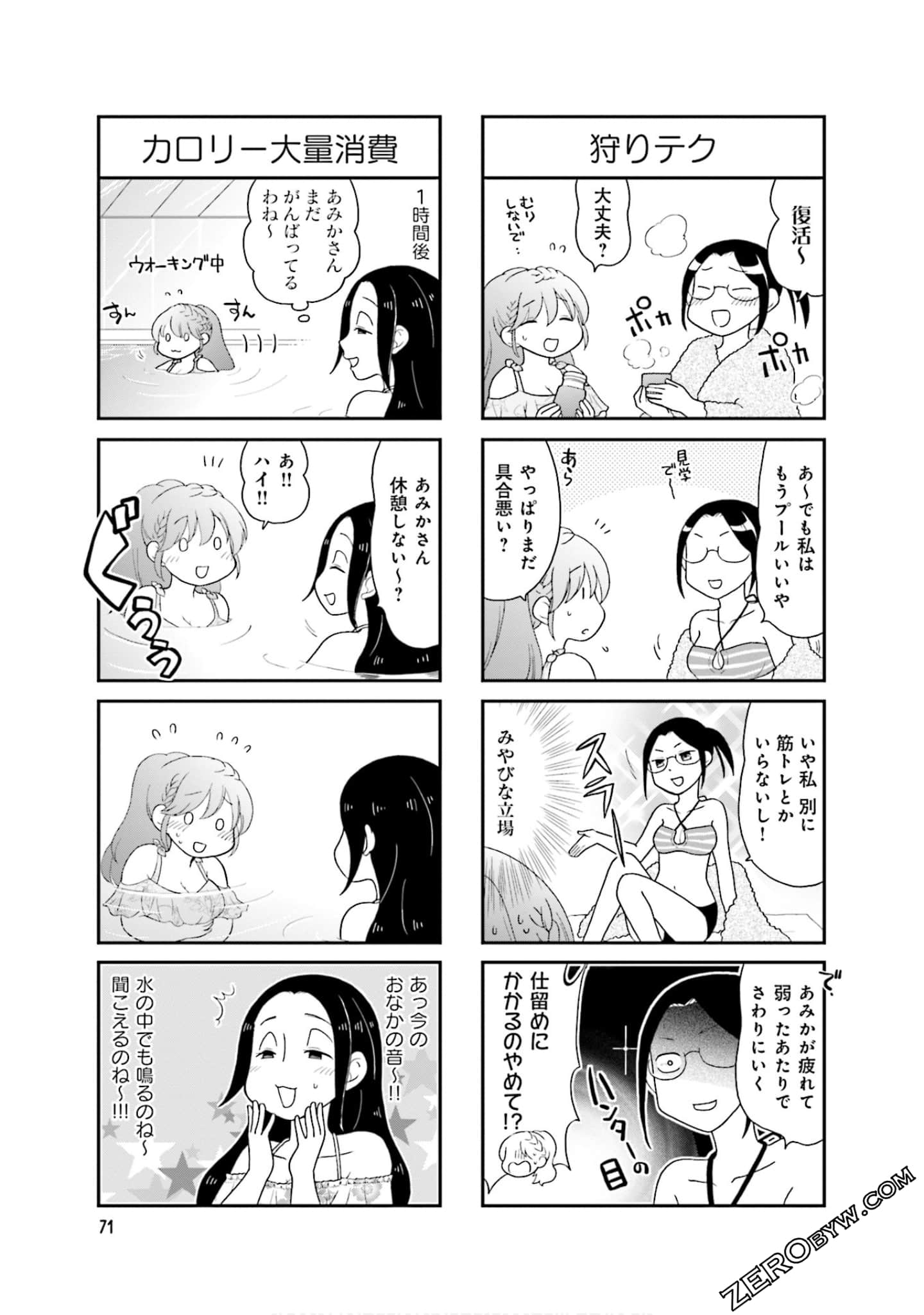 Page 73