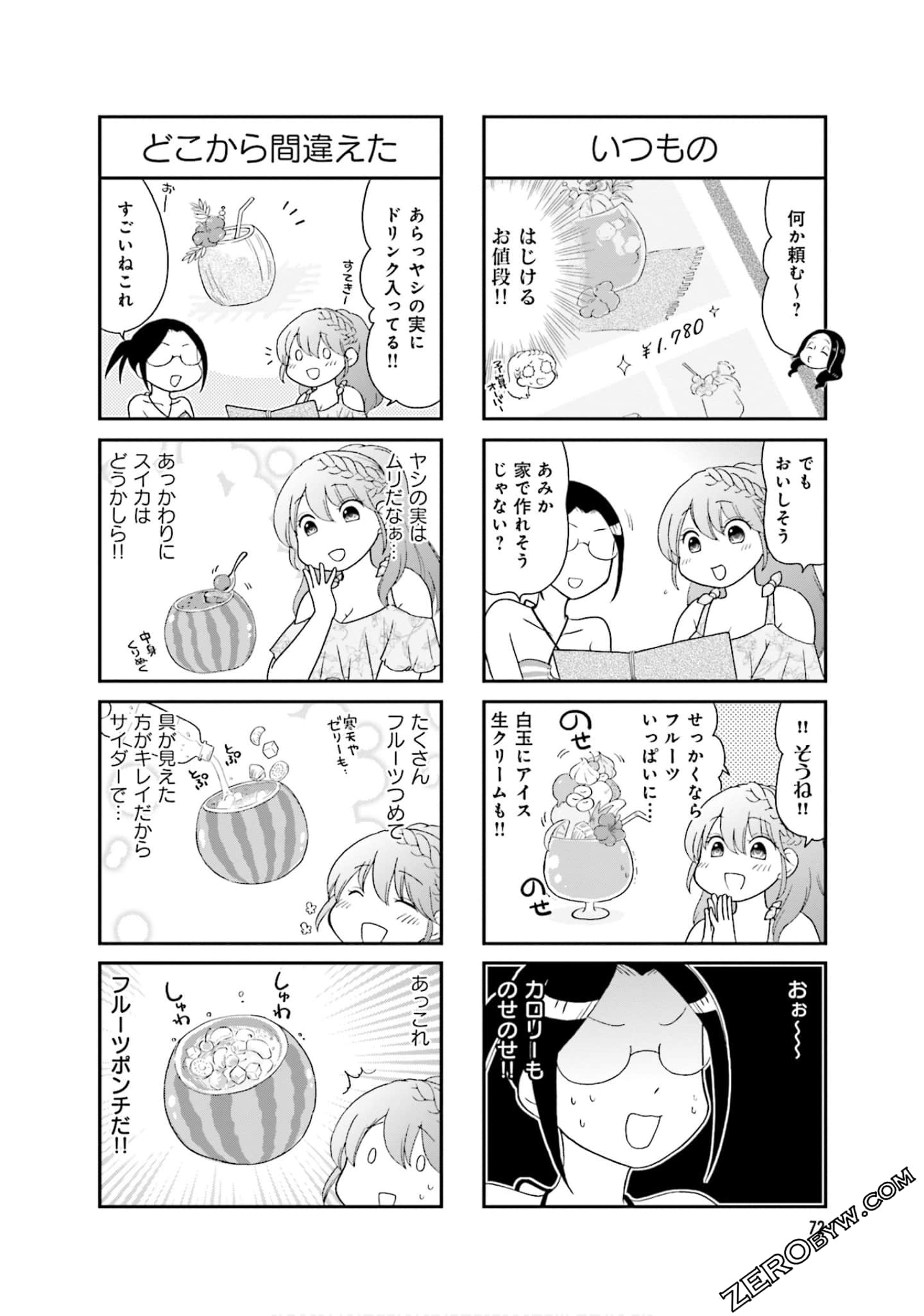 Page 74