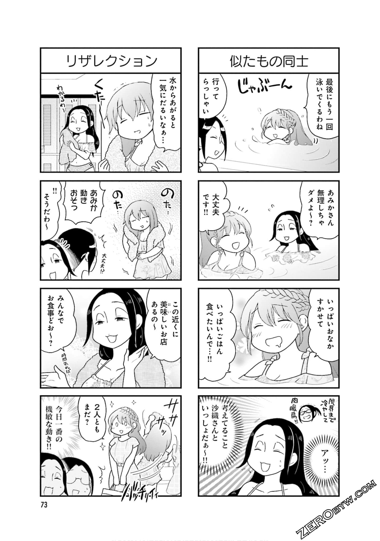 Page 75