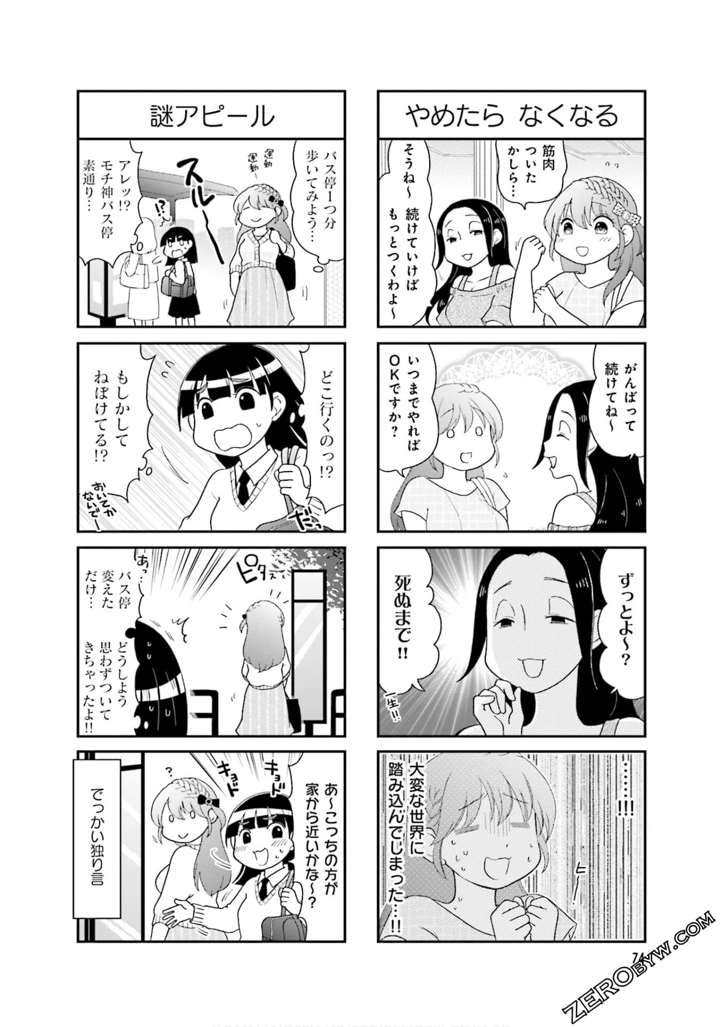 Page 76