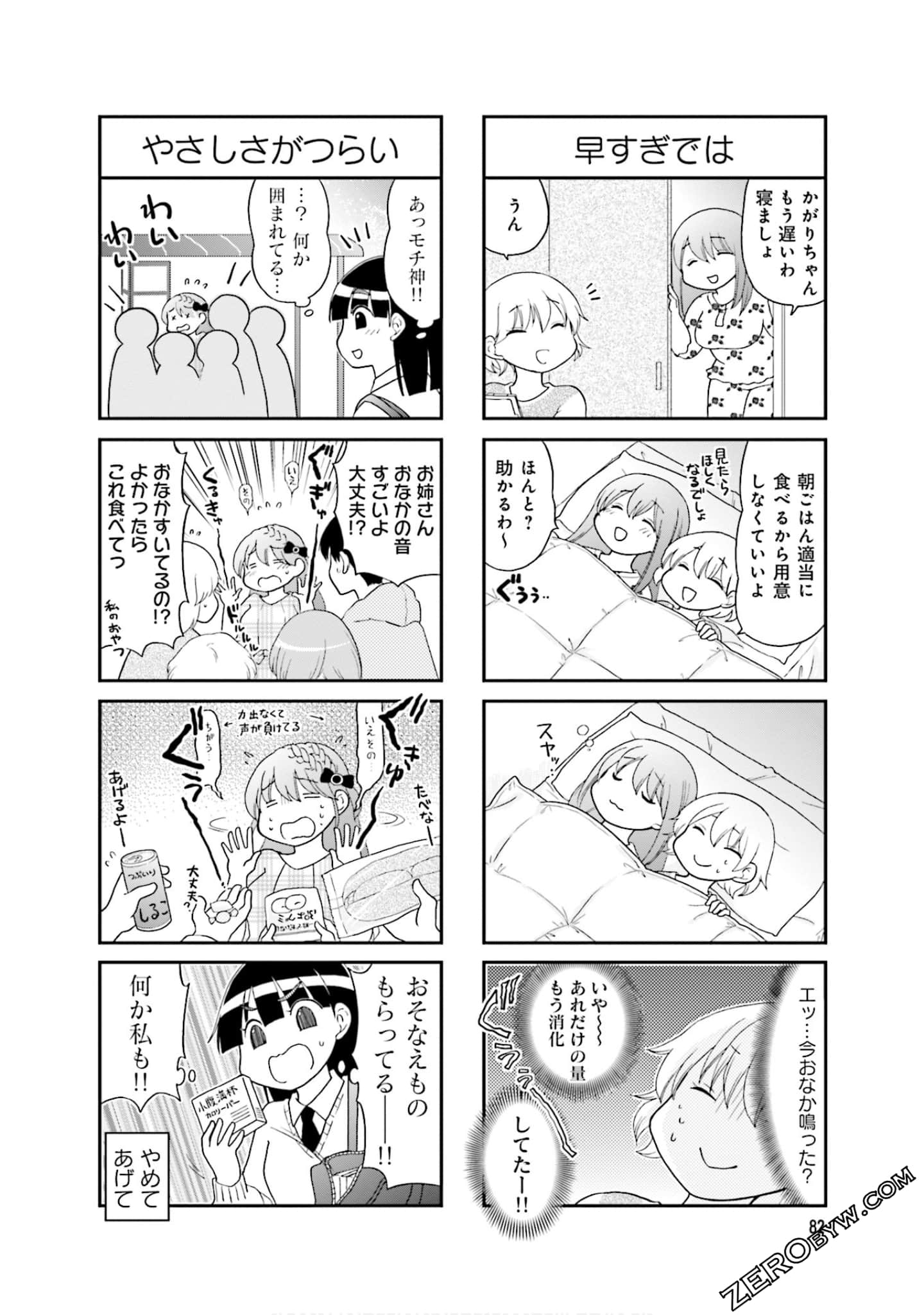 Page 84