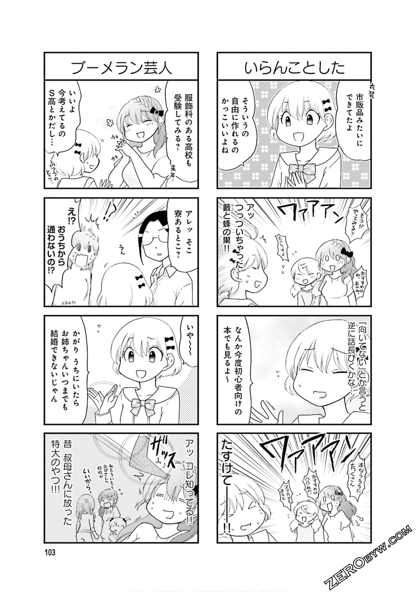 Page 105