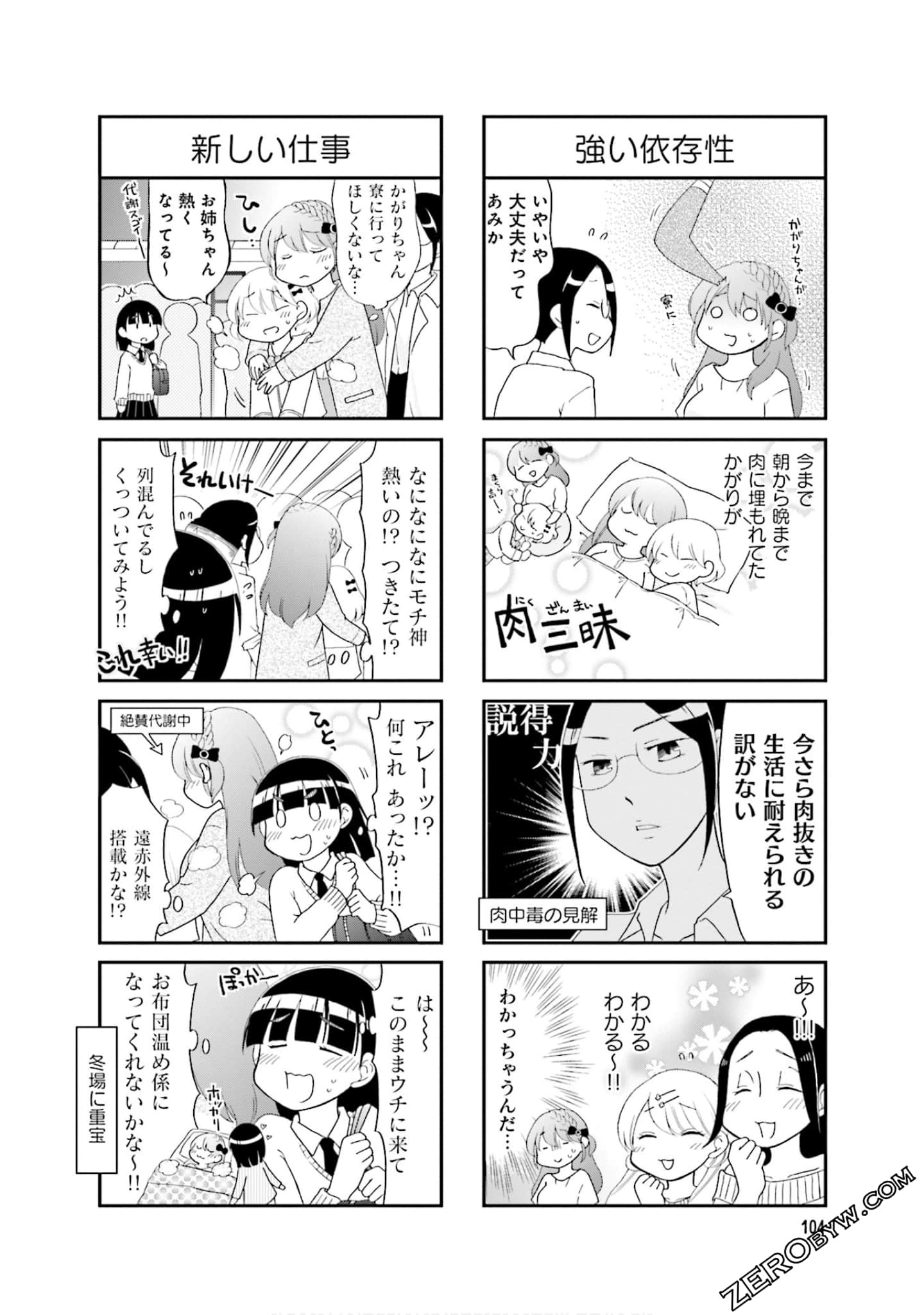 Page 106