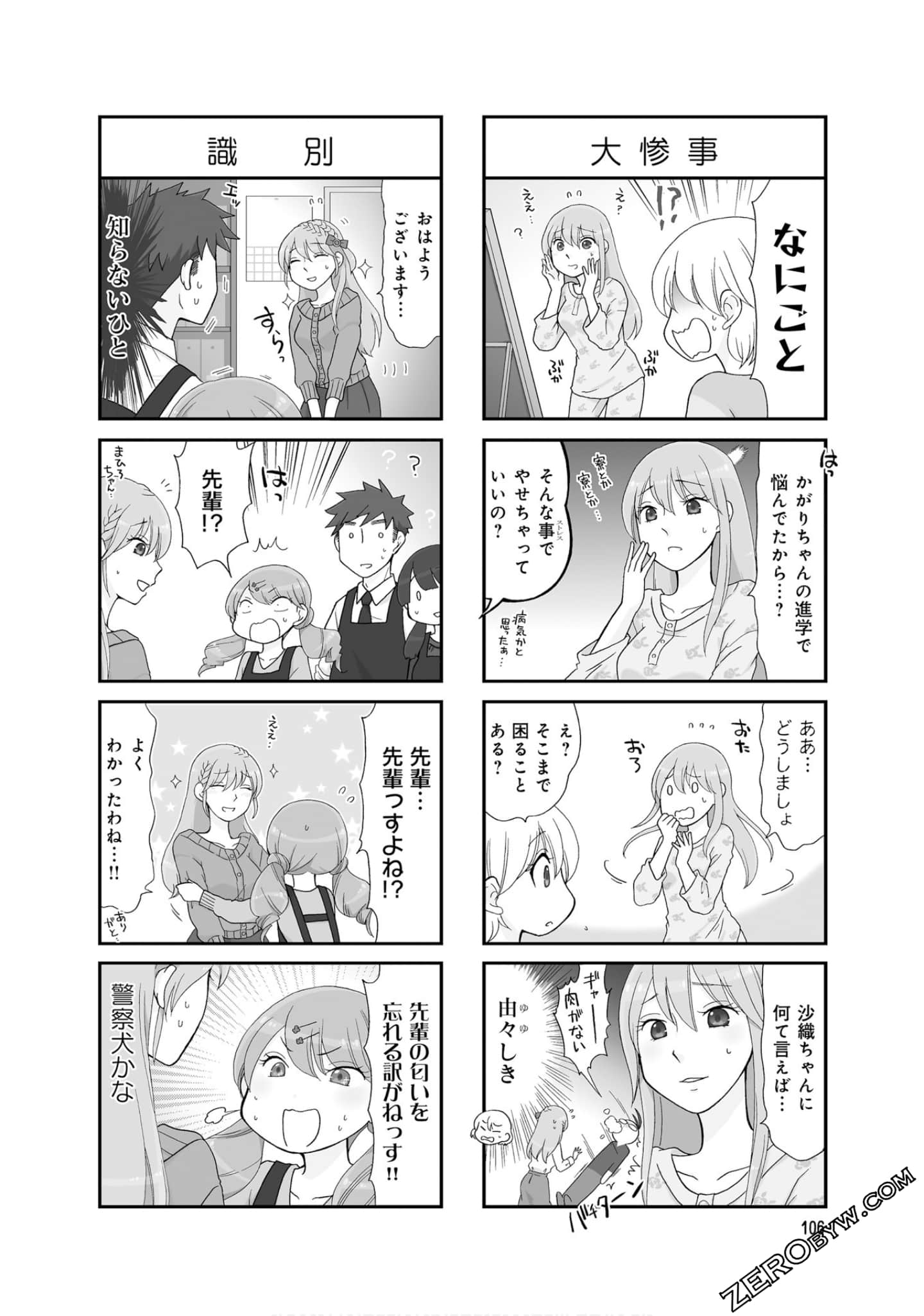 Page 108
