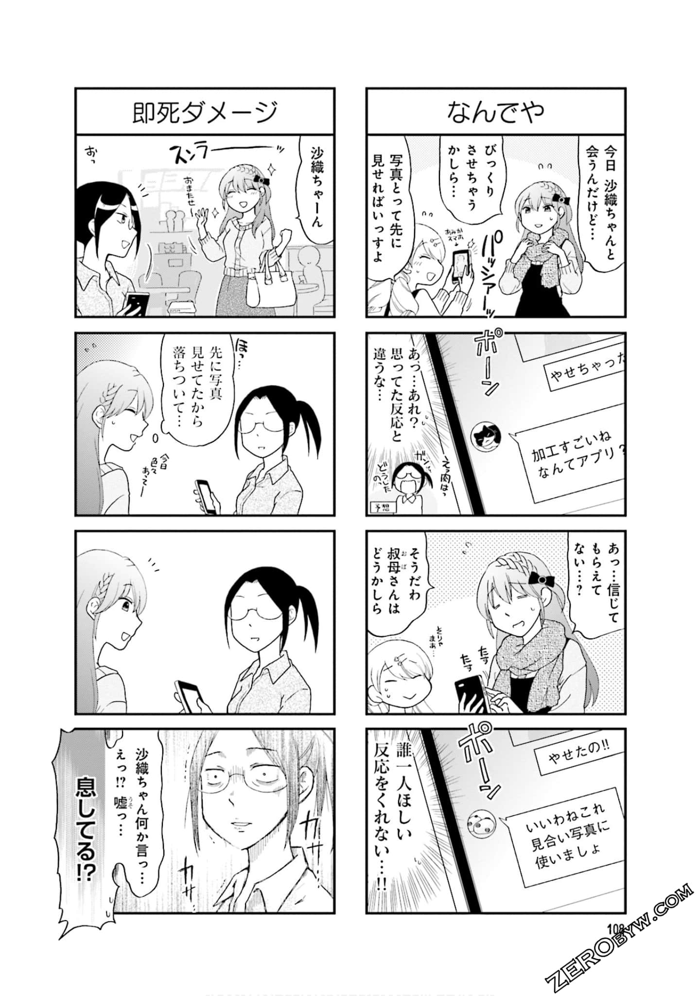 Page 110