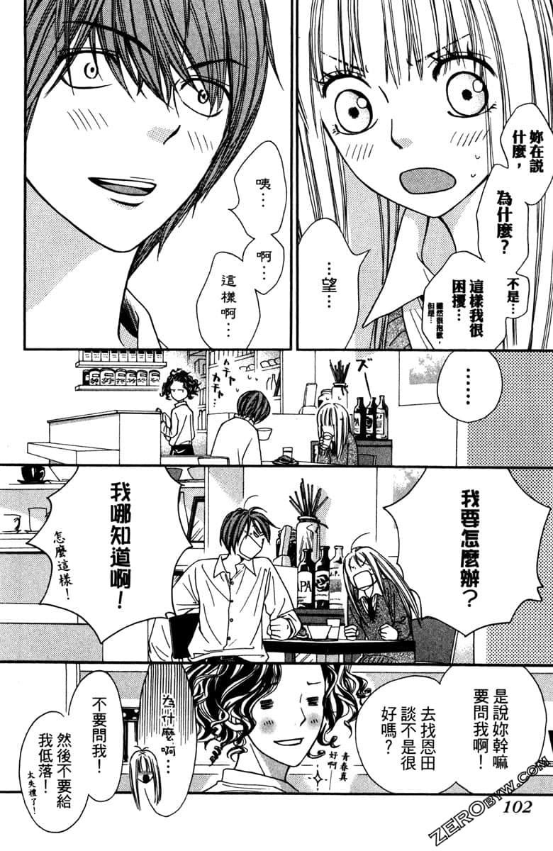 Page 103