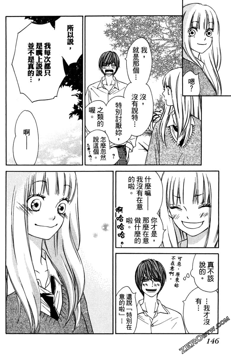 Page 147