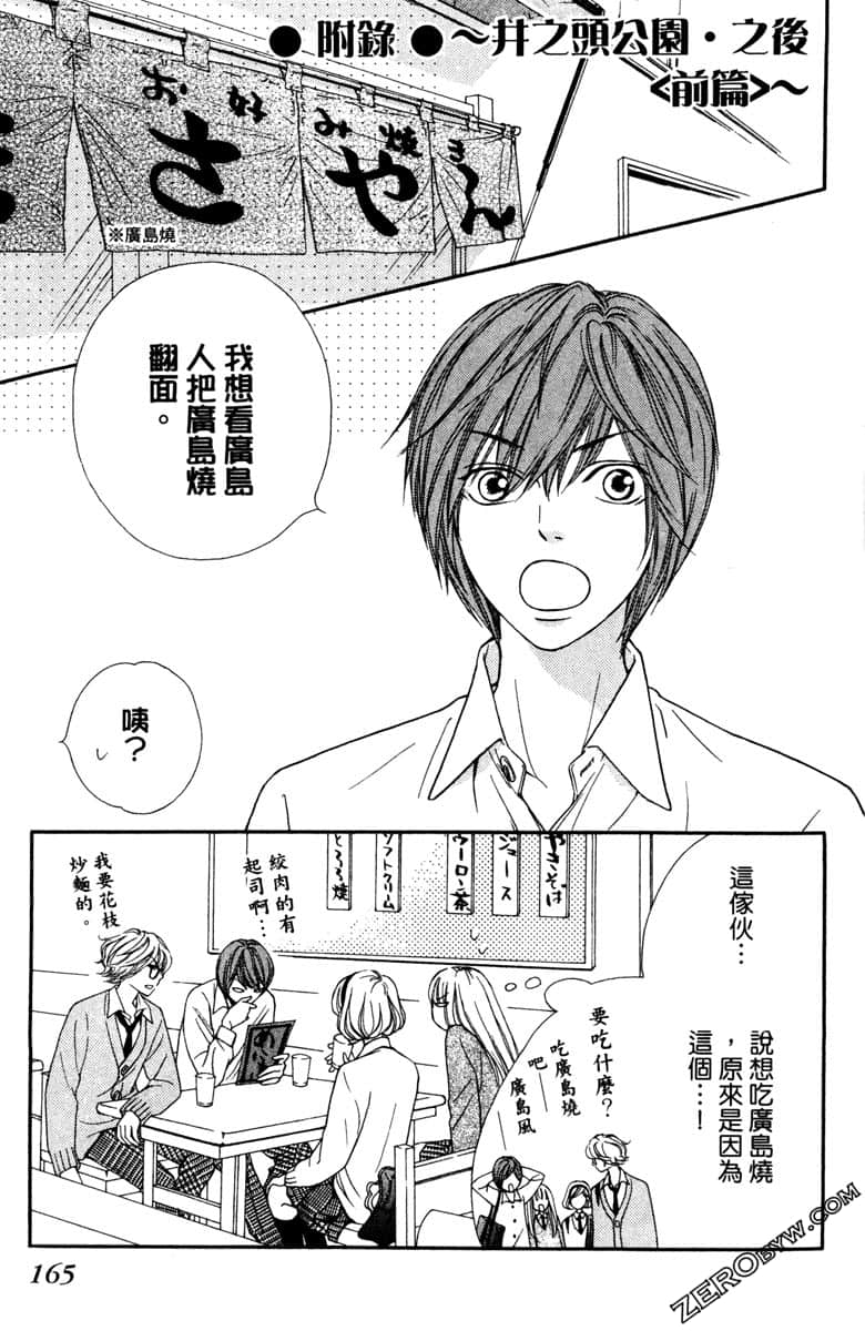 Page 166