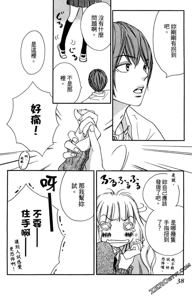 Page 39