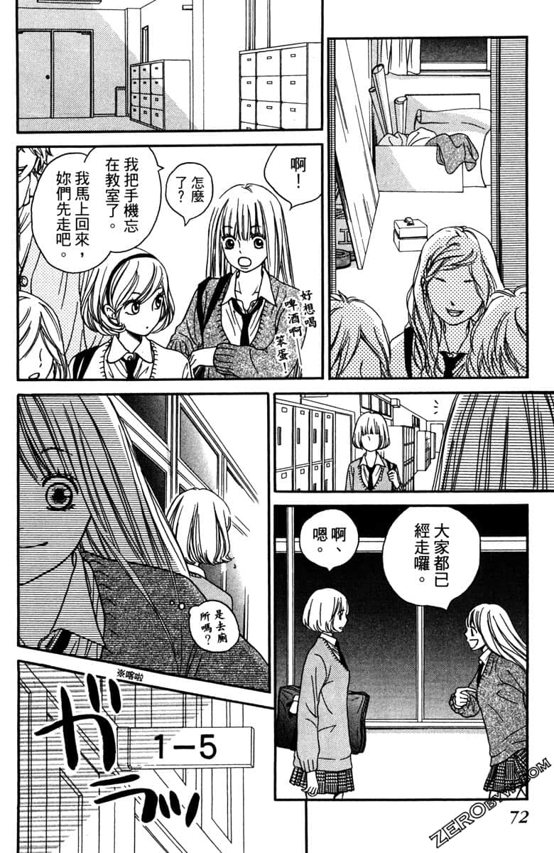 Page 73