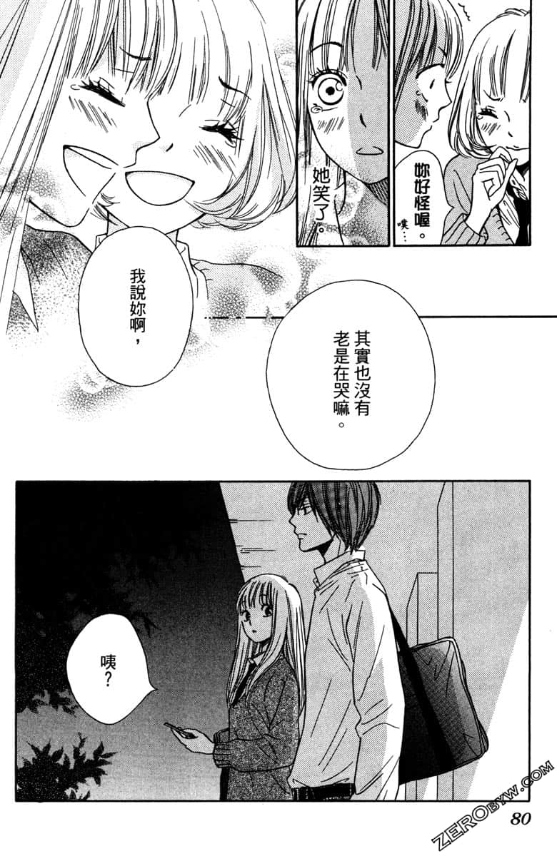 Page 81