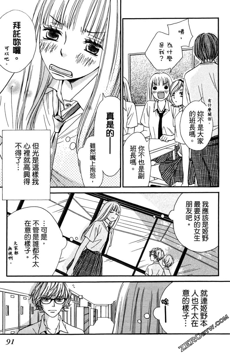 Page 92