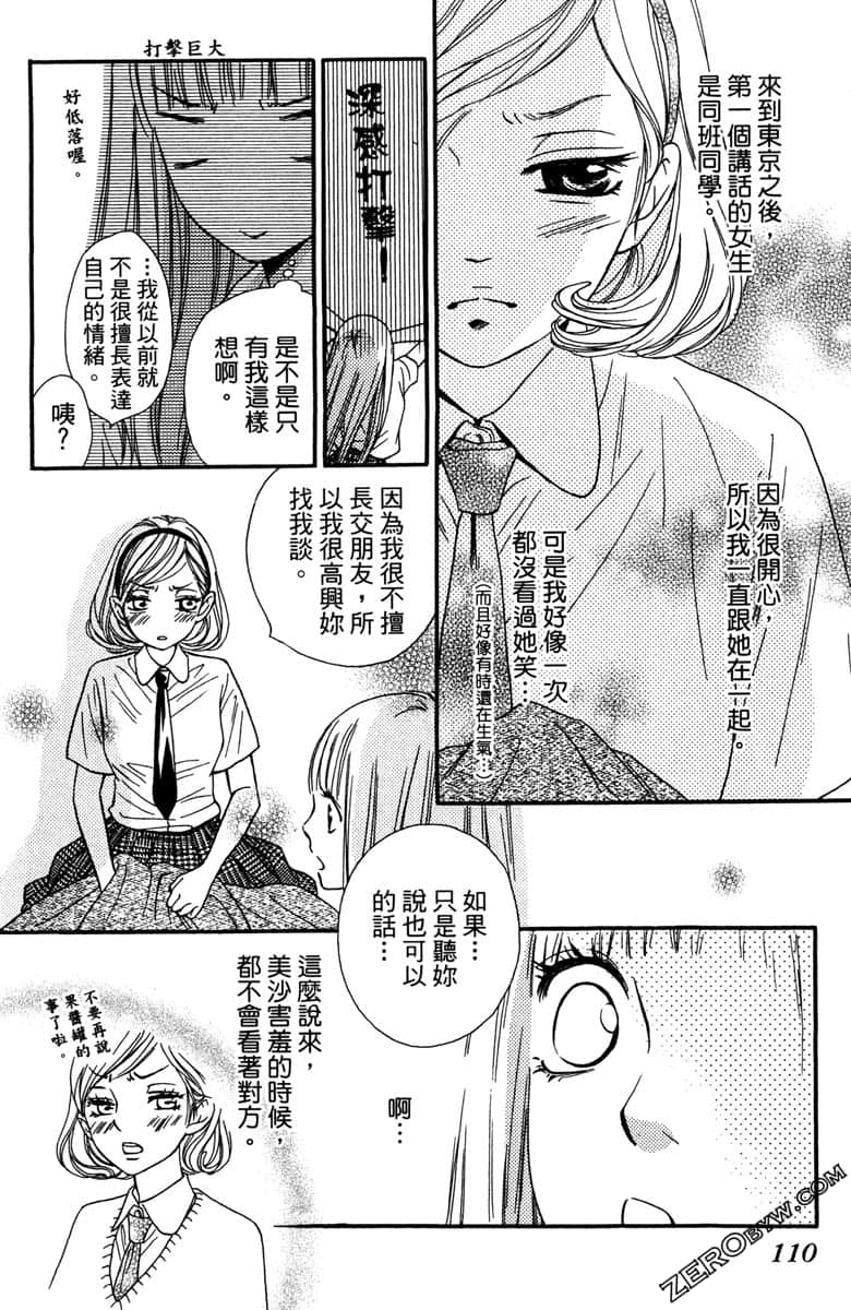 Page 111