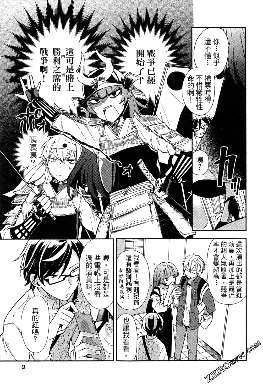 Page 11