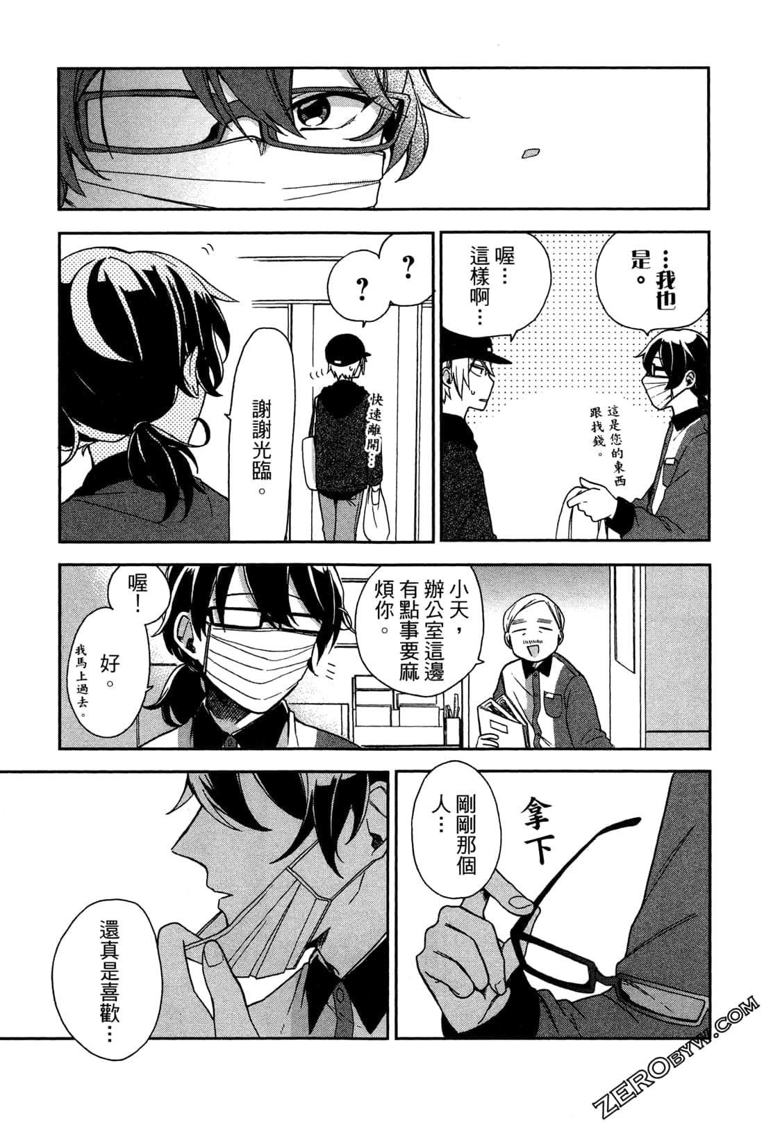 Page 37