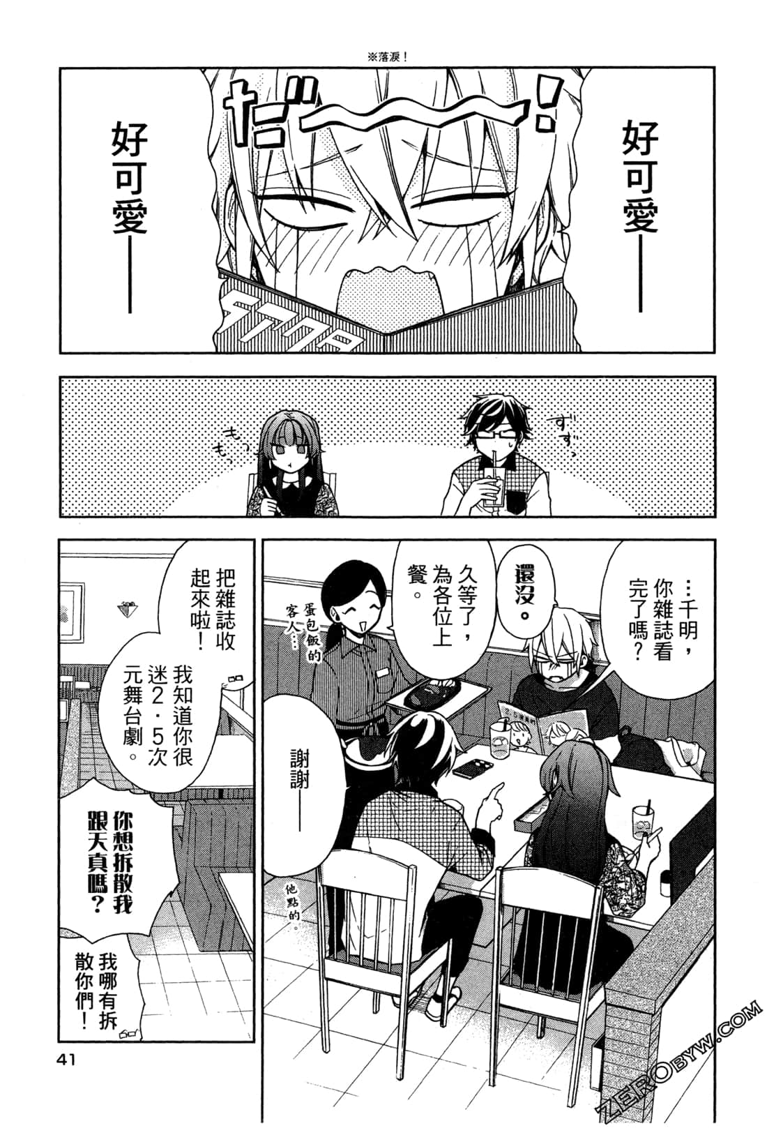 Page 43