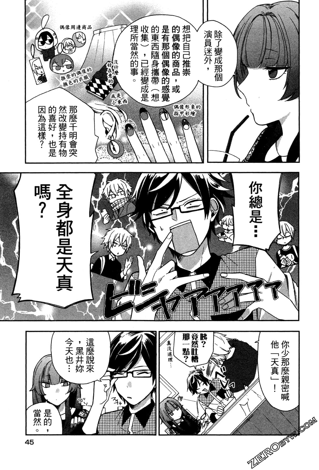 Page 47