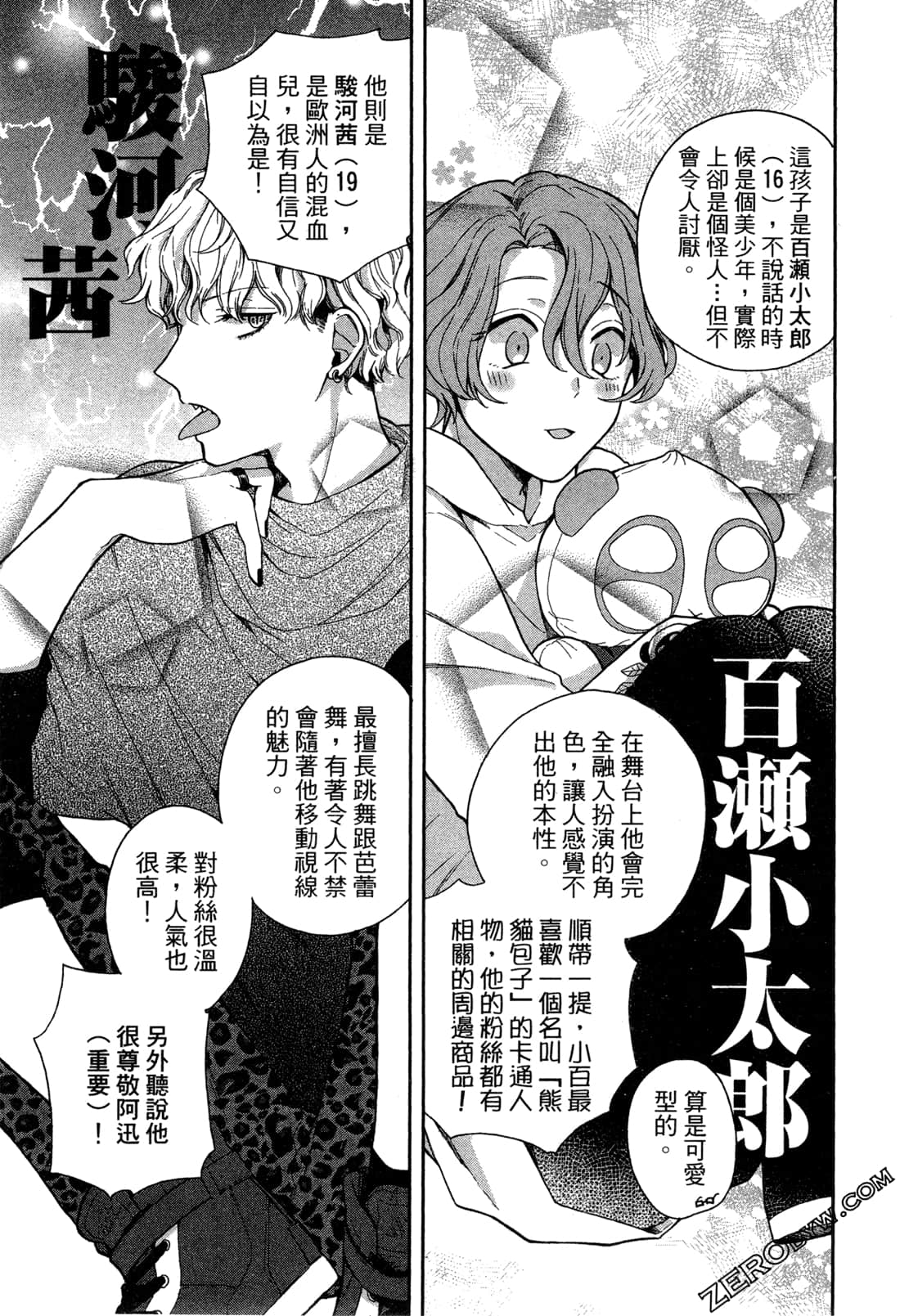 Page 51