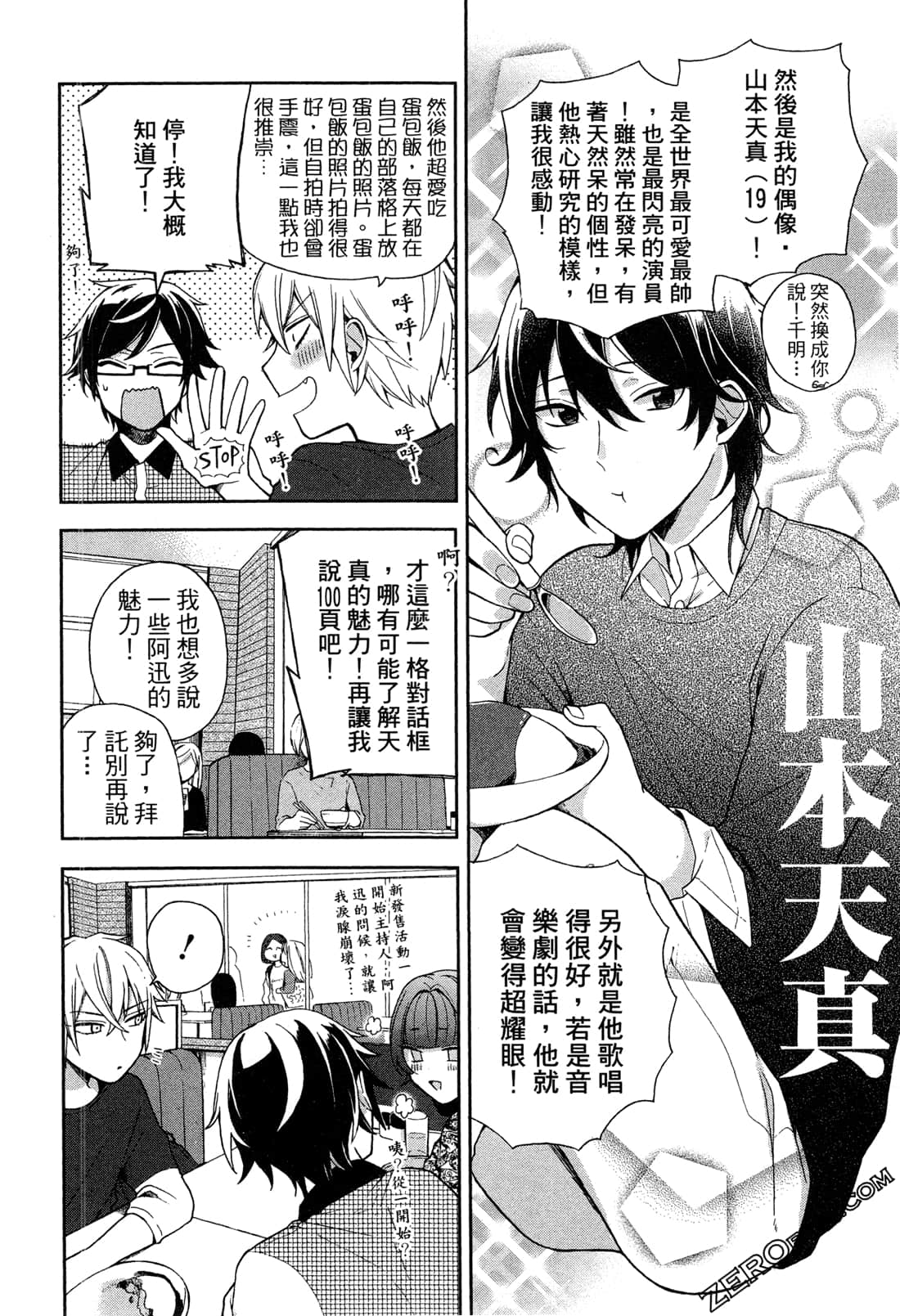 Page 52
