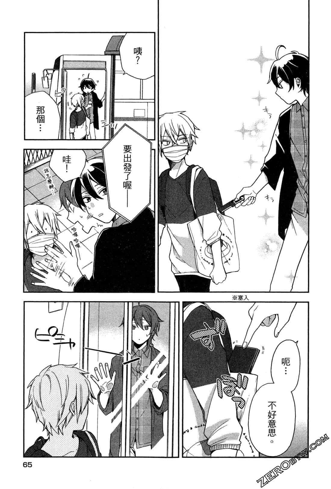 Page 67