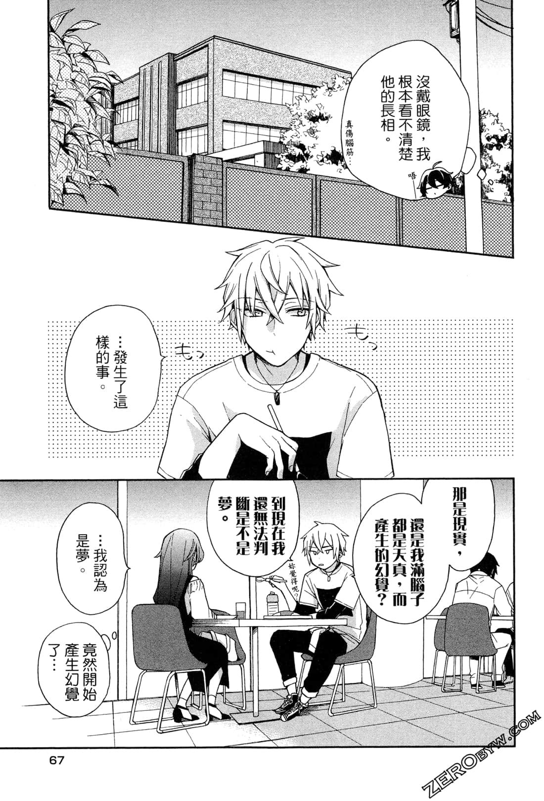 Page 69