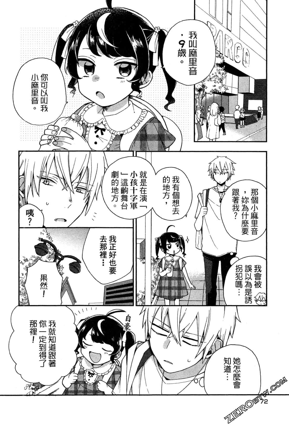 Page 74