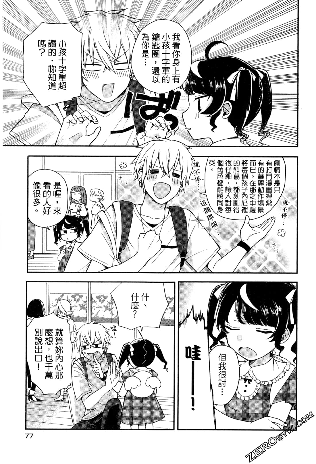 Page 79
