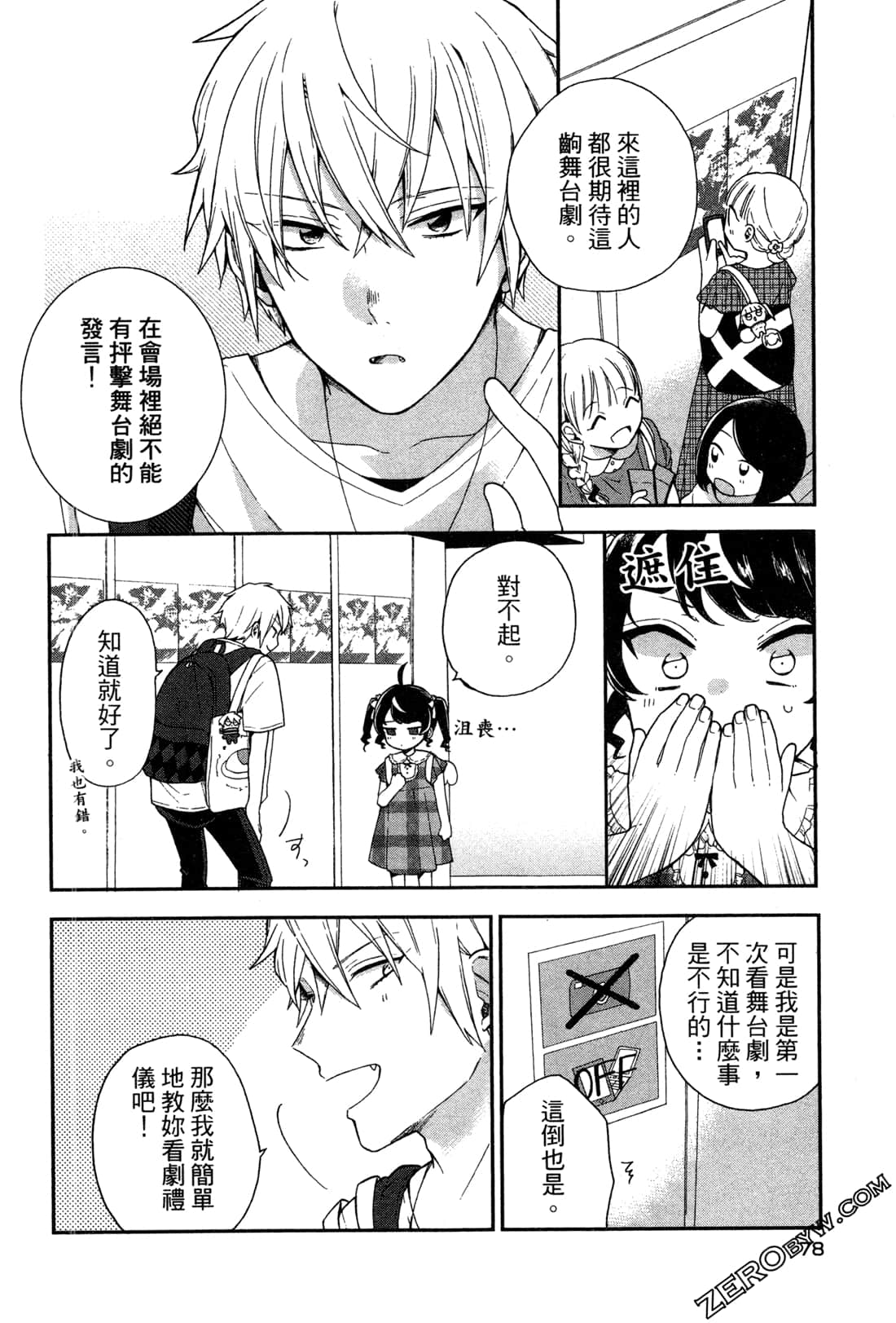 Page 80
