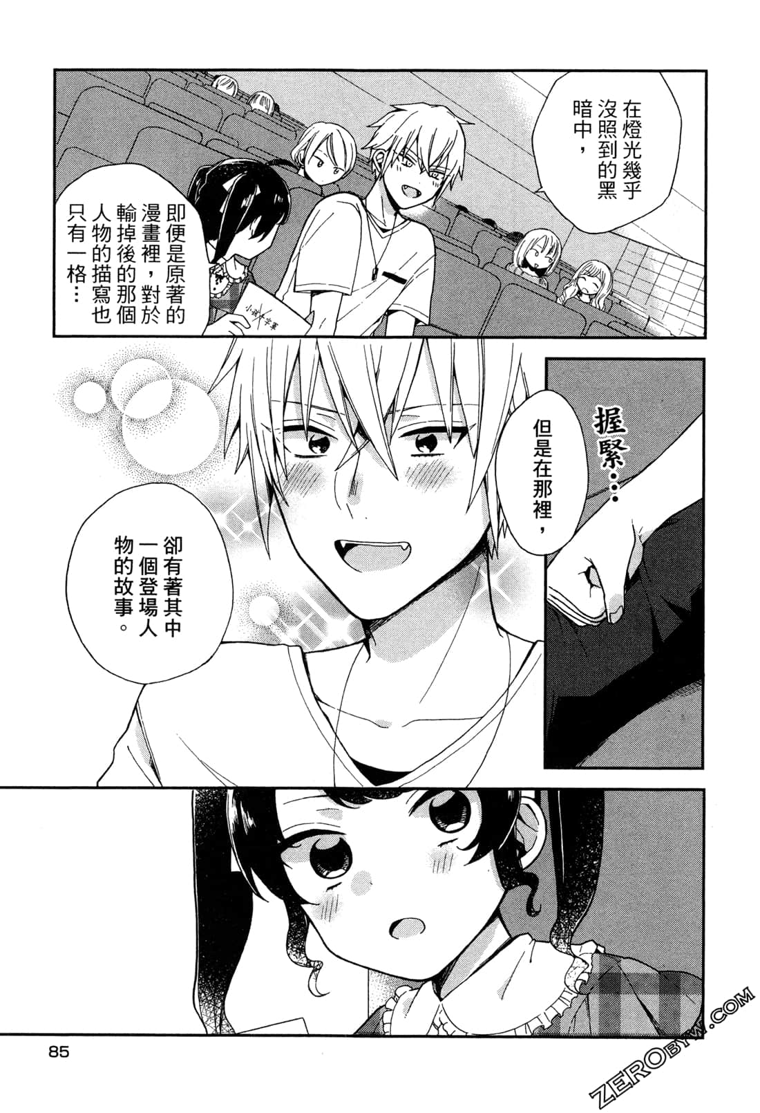 Page 87