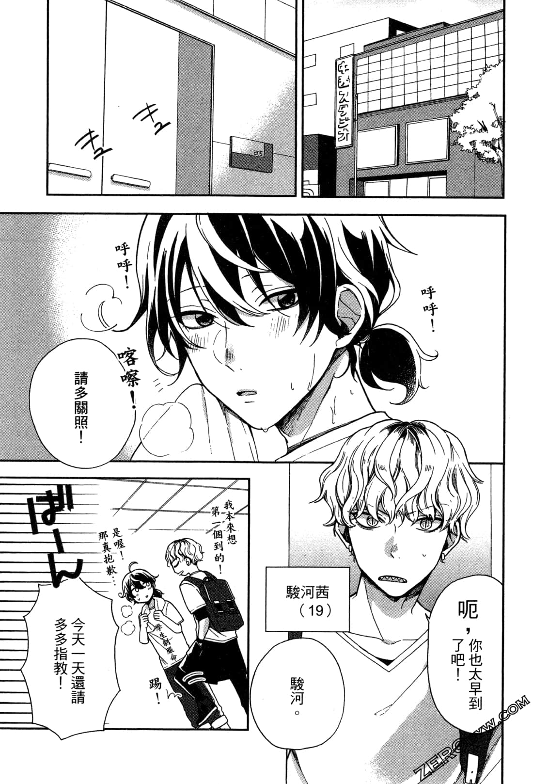 Page 105