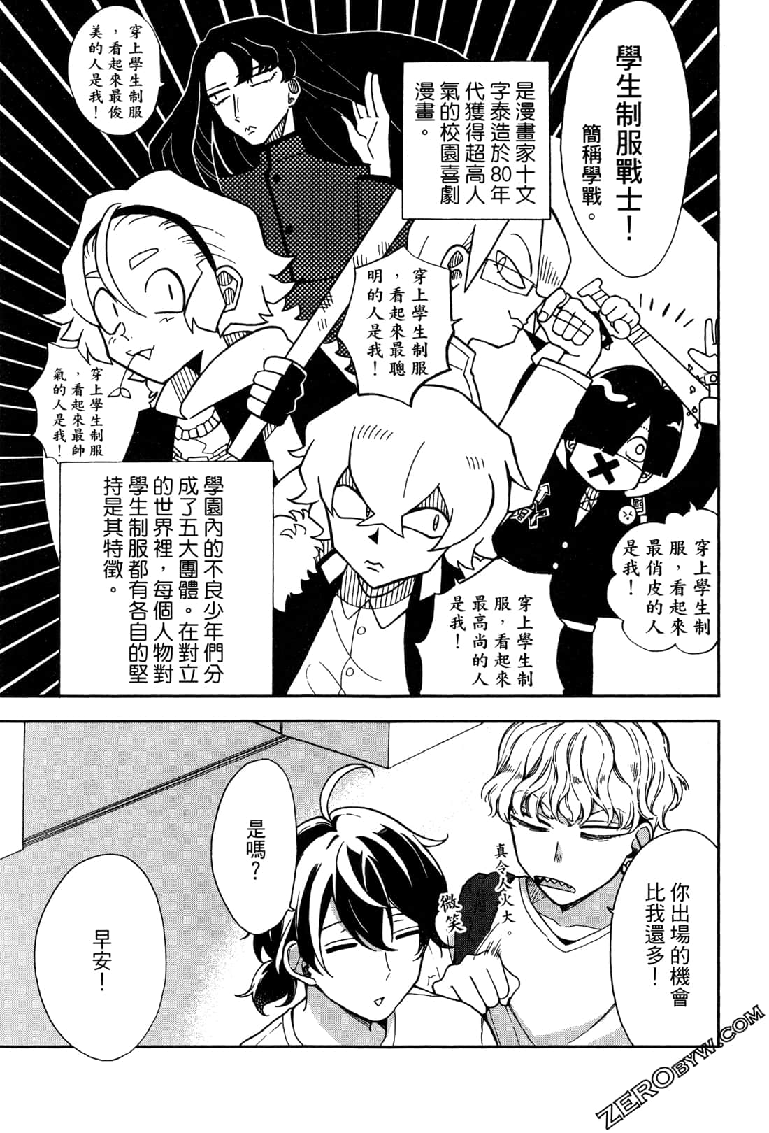 Page 107