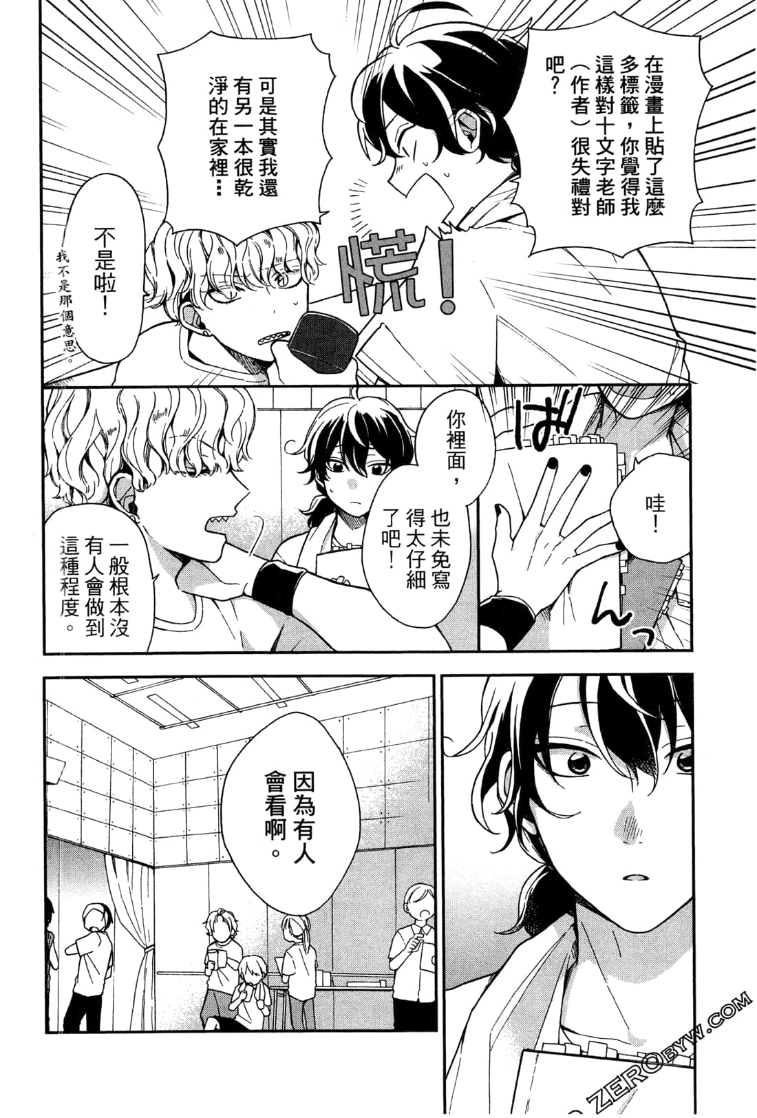Page 112