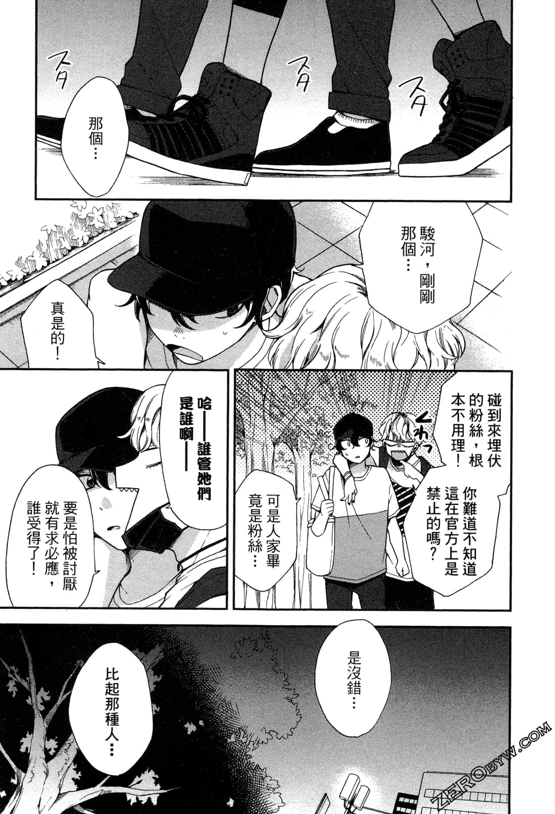 Page 121
