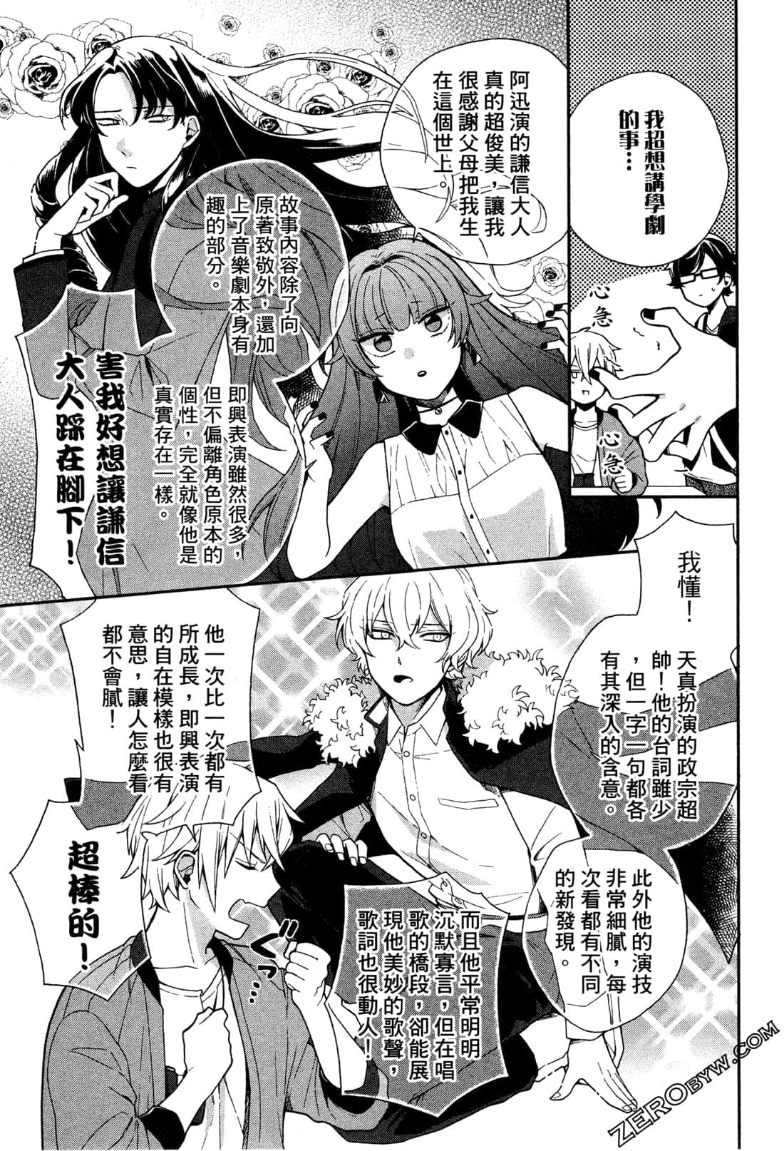 Page 137