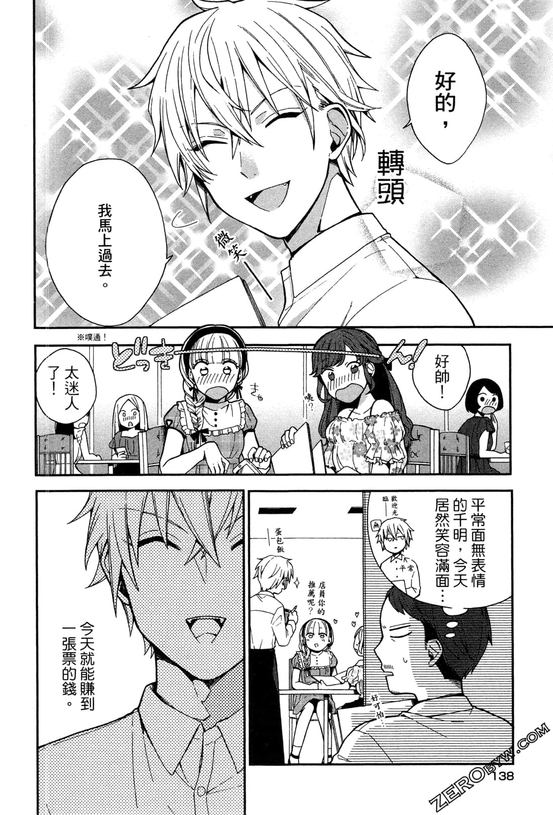 Page 140