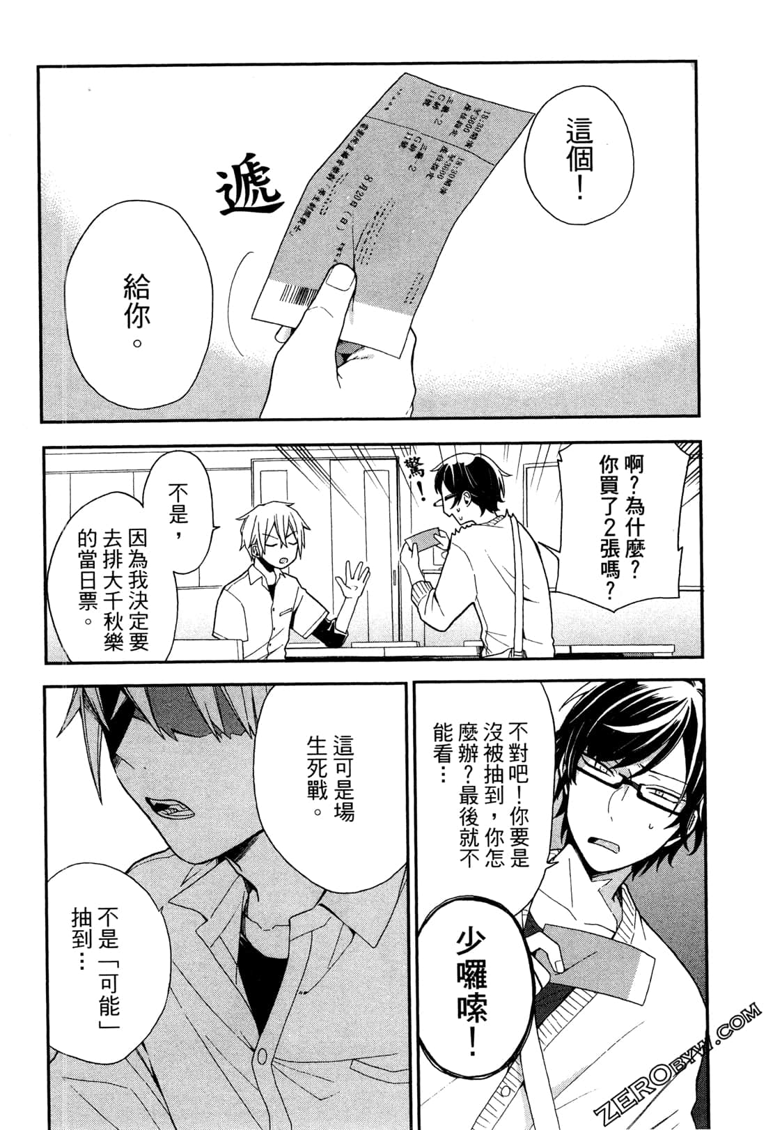 Page 144