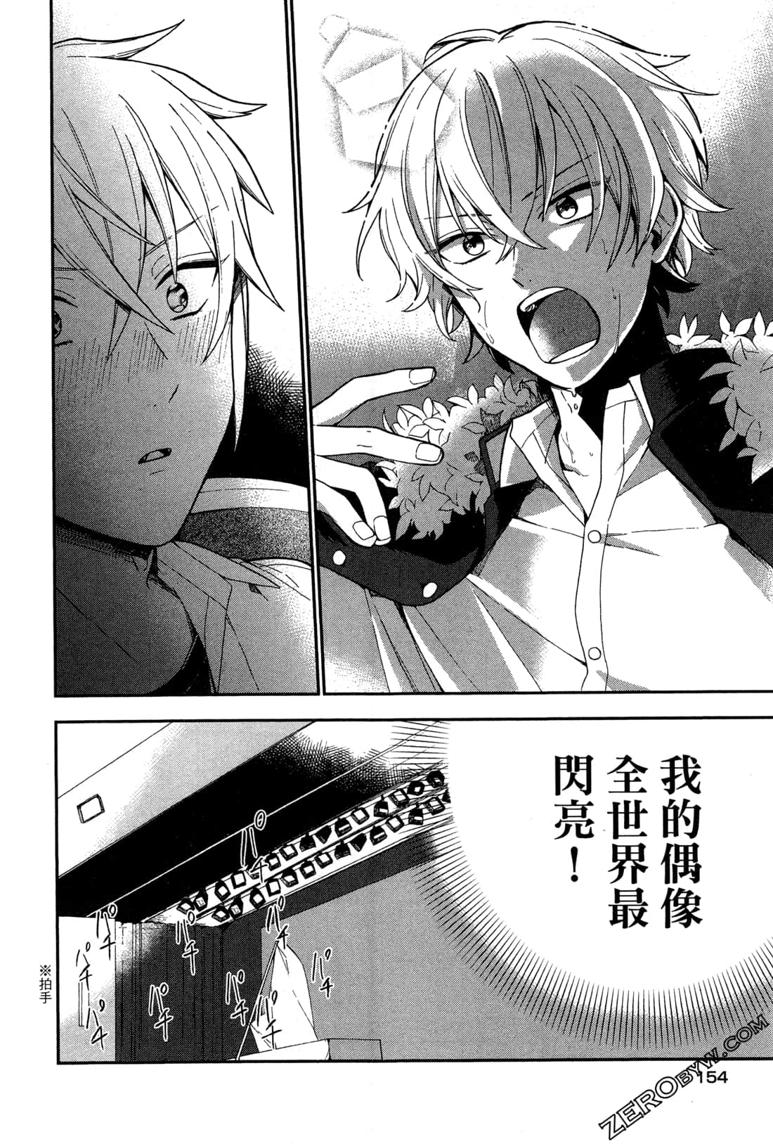 Page 156