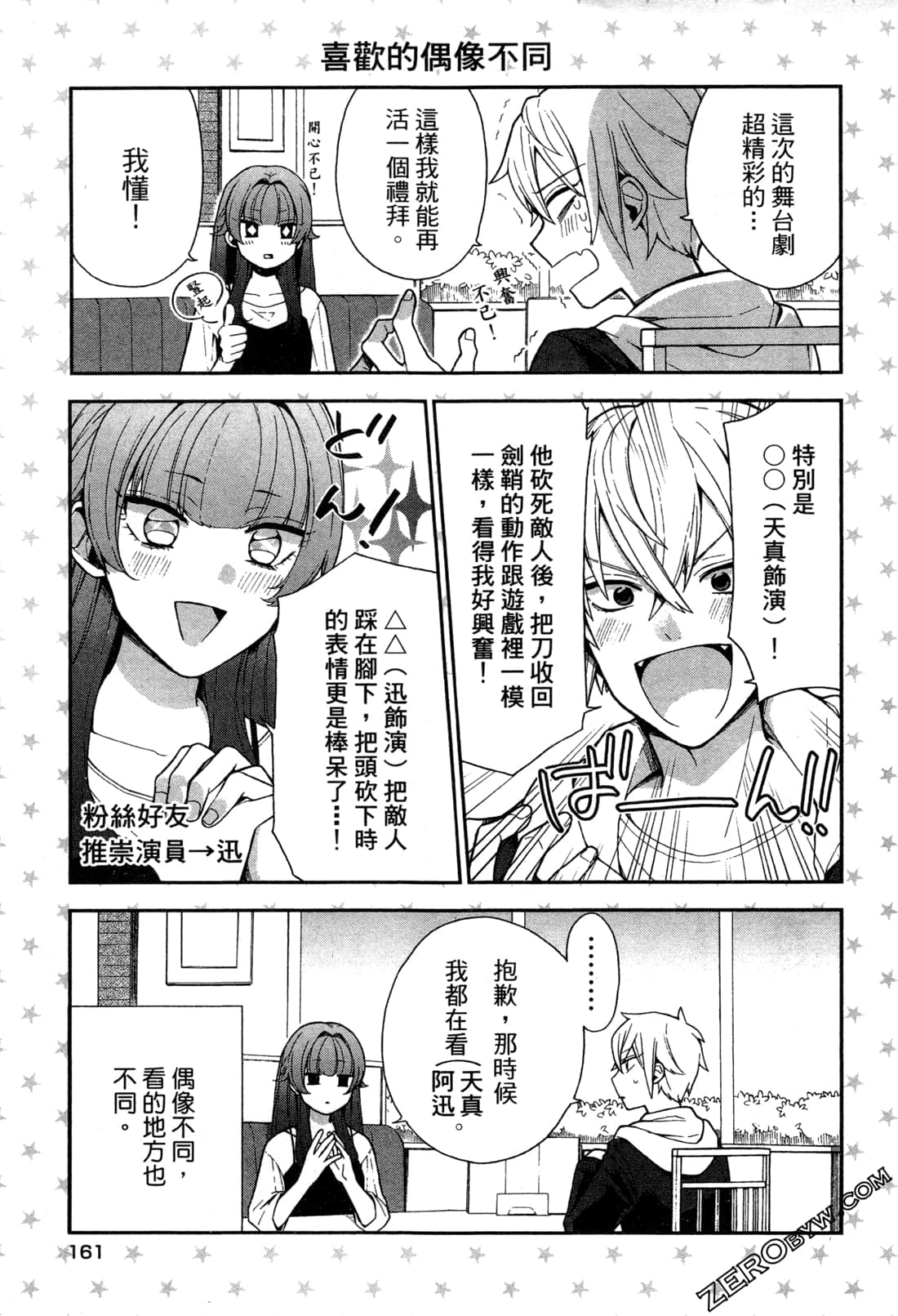 Page 163