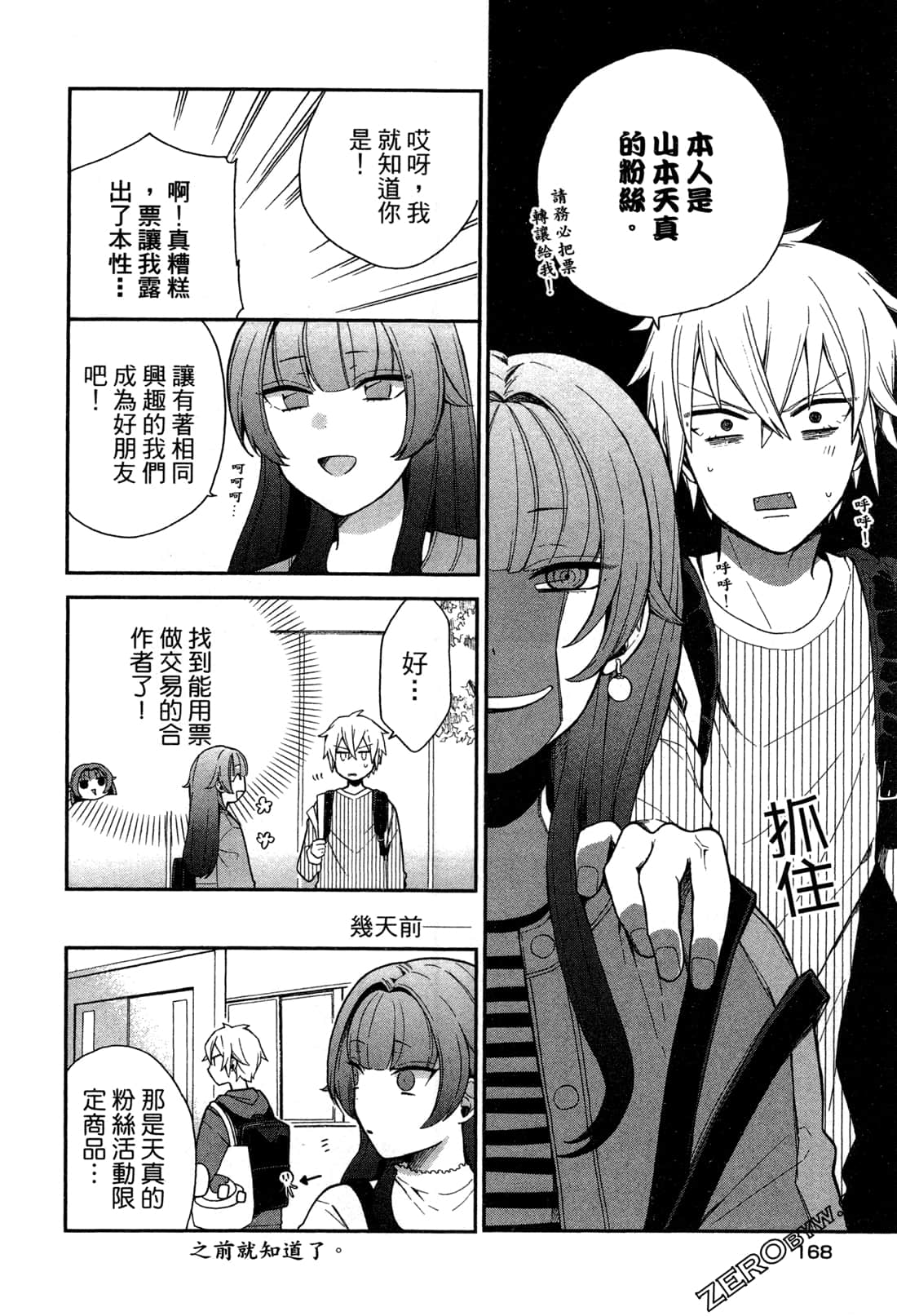 Page 170