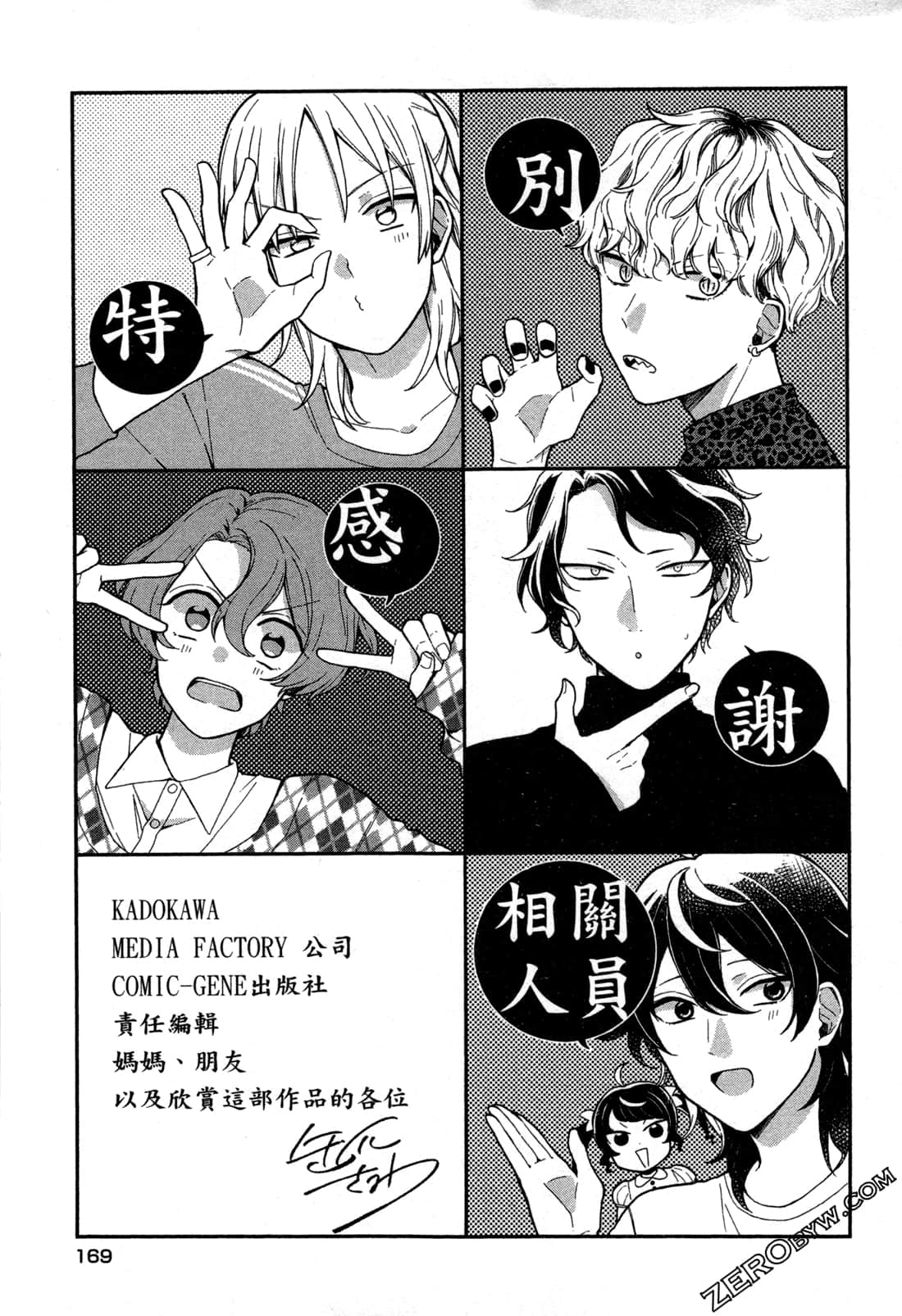 Page 171