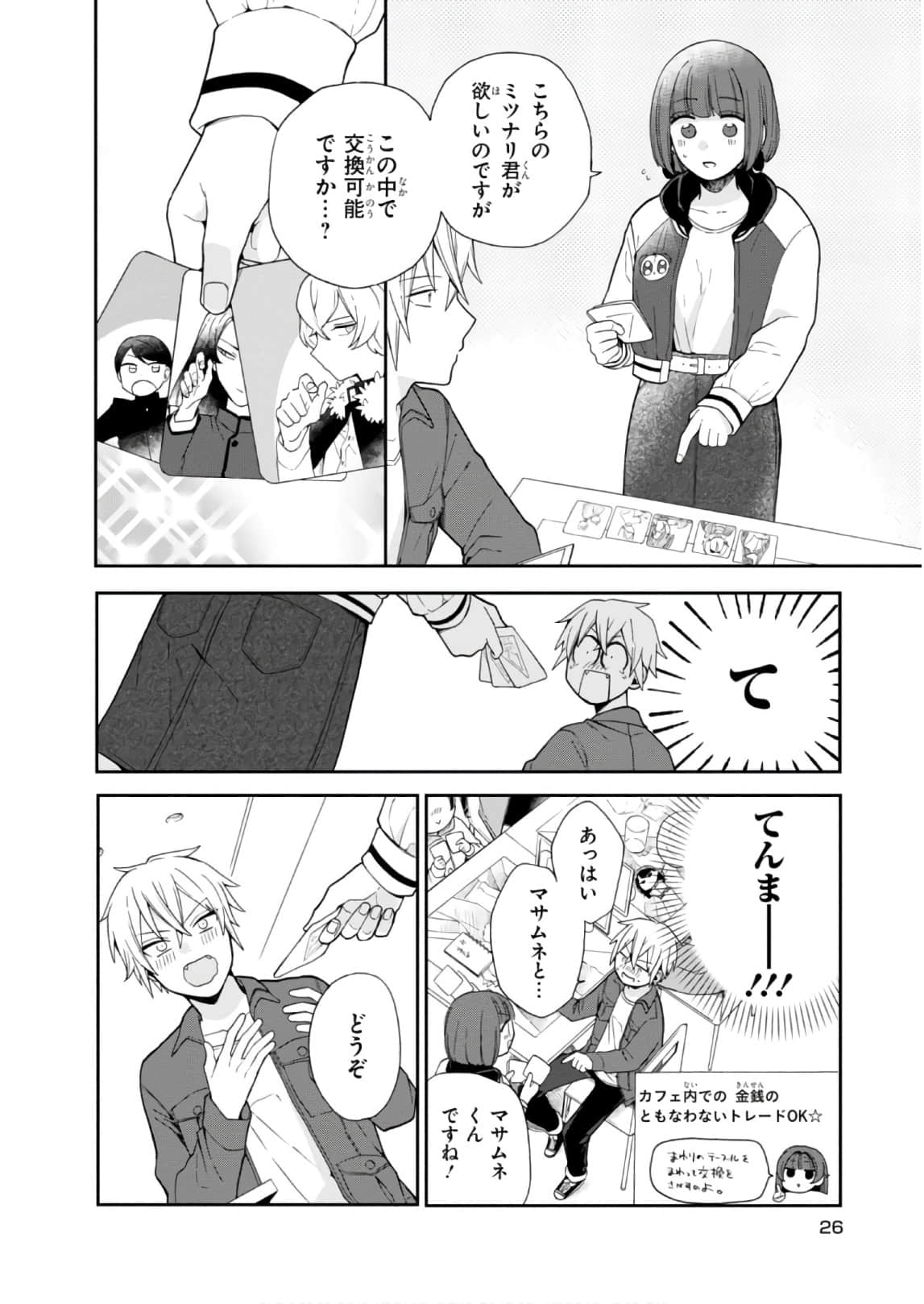 Page 27