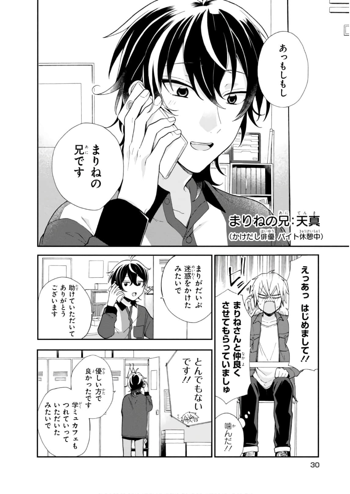 Page 31